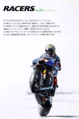 RACERS vol.57 Japanese Bike Book Kawasaki MotoGP ZX-RR | eBay