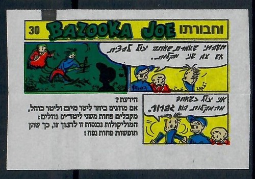 Judaica Israel 5 Bazooka Chewing Gum Comics Cards Hebrew - Picture 2 of 6