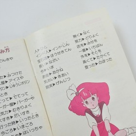 MINKY MOMO MAGICAL PRINCESS Famicom Nintendo 2183 fc