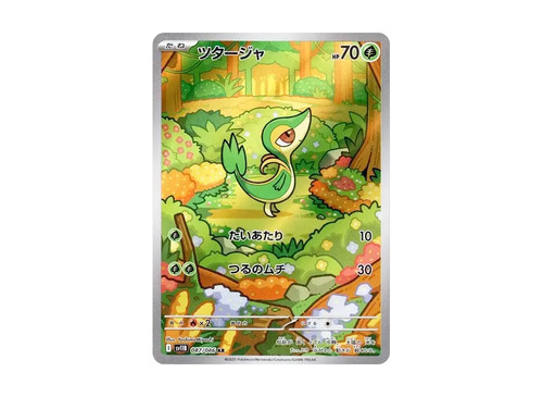Snivy graded PSA 10 for sale on eBay