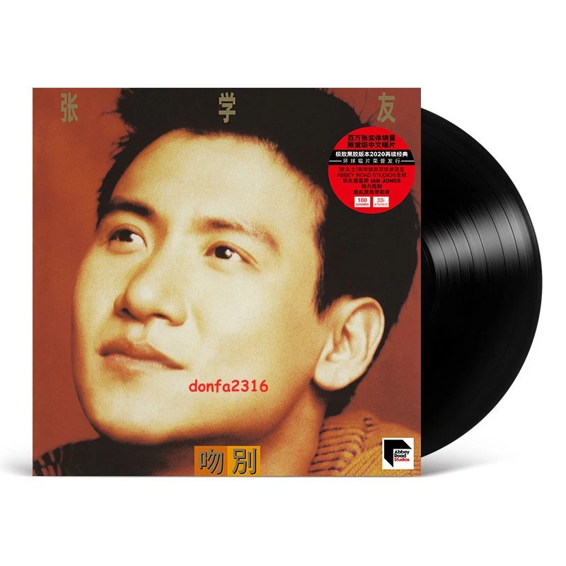 黑胶唱片张学友| eBay