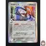 [NM] Deoxys Delta Pokemon Card Japanese 047/052 Holon Phantoms Holo 14A16