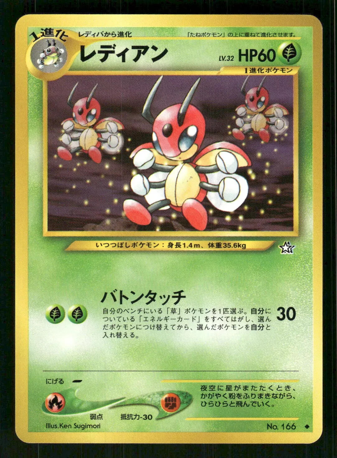 2000 Near Mint Pokemon Ledian No. 166 Neo Genesis Japanese