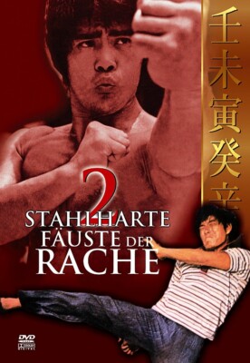 2 stahlharte Fäuste der Rache ( Eastern Klassiker ) mit Corey Yuen, Paul Chun