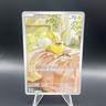 Pokémon TCG Yamper Illustration Rare Holo Me02 Phantasmal Flames 099/094 English