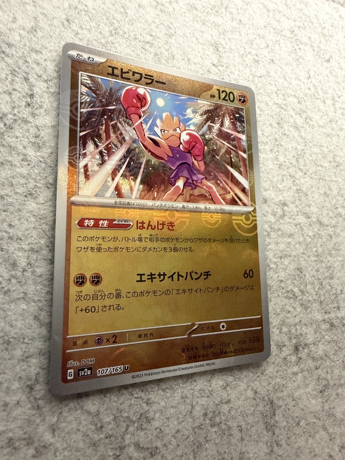 Hitmonchan 107/165 Near Mint Pokeball Reverse Holo 151 Japanese Pokemon SV2a