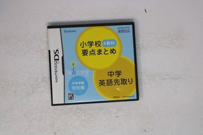 Shogaku 4-Nensei Kanji DS: Chuugaku Eigo Saki Dori (Region Locked) JPN