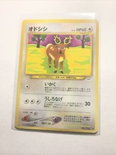 STANTLER - JAPANESE Neo Revelation - Pokemon Card - PL