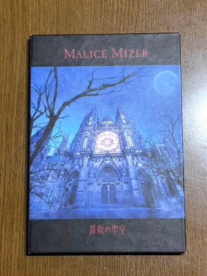 Malice Mizer Bara no Seidou CD First Press Limited Edition with Booklet