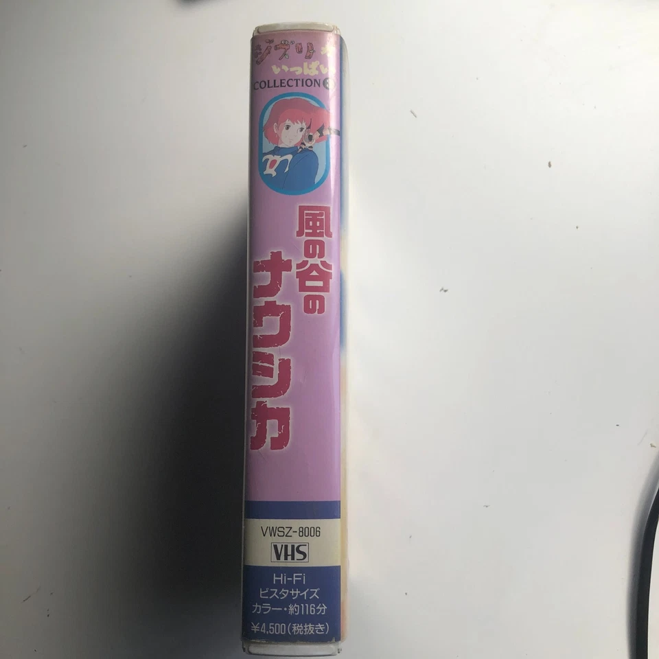 Nausicaa of the Valley of the wind Studio Ghibli Collection Japanese VHS Tape - Image 2 of 4