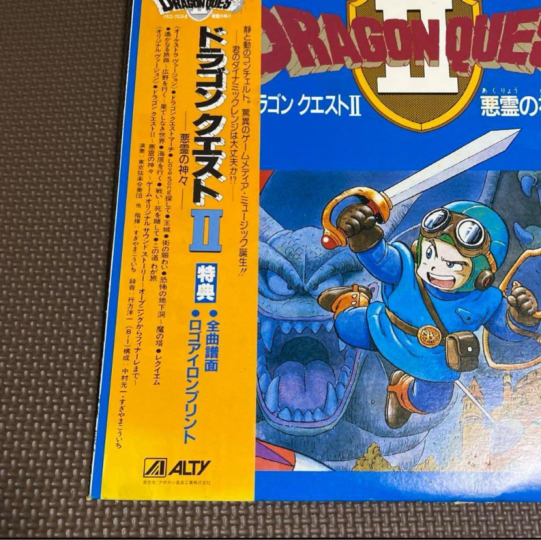 Dragon Quest Vinyl Record LP square Enix Koichi Sugiyama 1987 | eBay