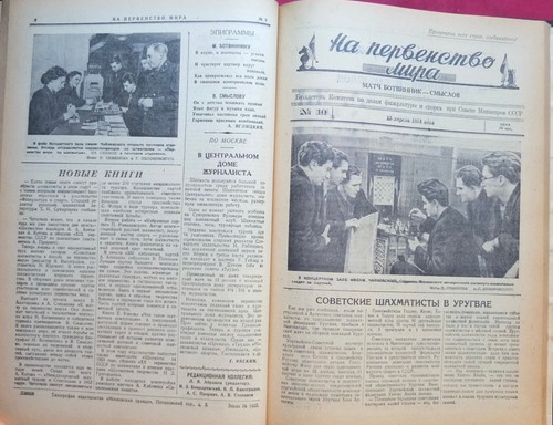 Botvinnik-Smyslov Schachweltmeisterschaft Spiel 24er Set Bulletins Russland 1954 - Bild 6 von 15