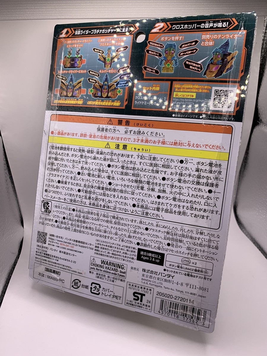 Bandai Kamen Rider Gotchard DX Cross Hopper Platinum Gotchard