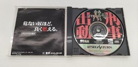 SEGA Dynamite Deka Sega Saturn game