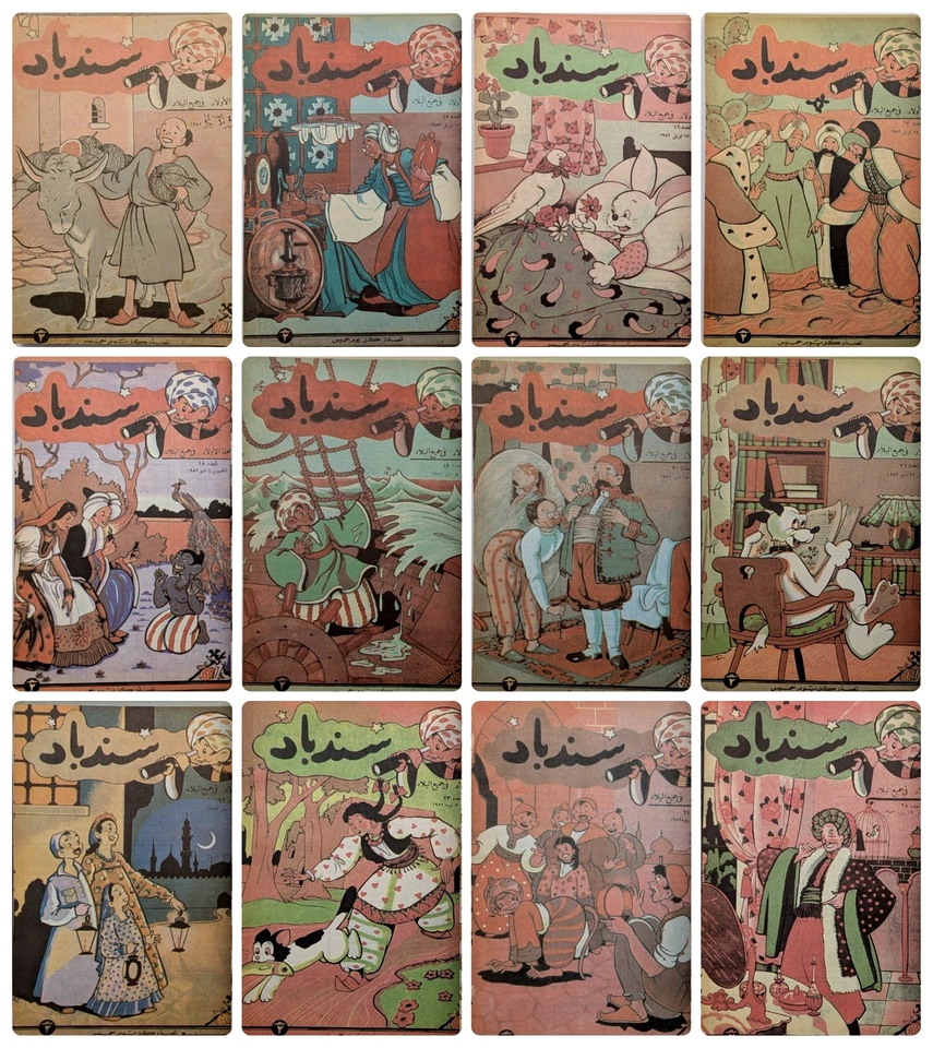 Sindbad 1952 Arabic Comic Magazine Original Folder Vol.1 #14-51 مجلد مجلة سندباد - Image 2 of 4