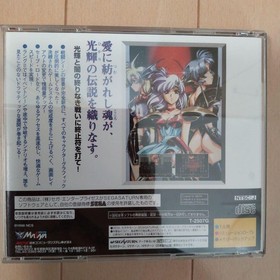 Langrisser SEGA SATURN Dramatic Edition SEGA SATURN