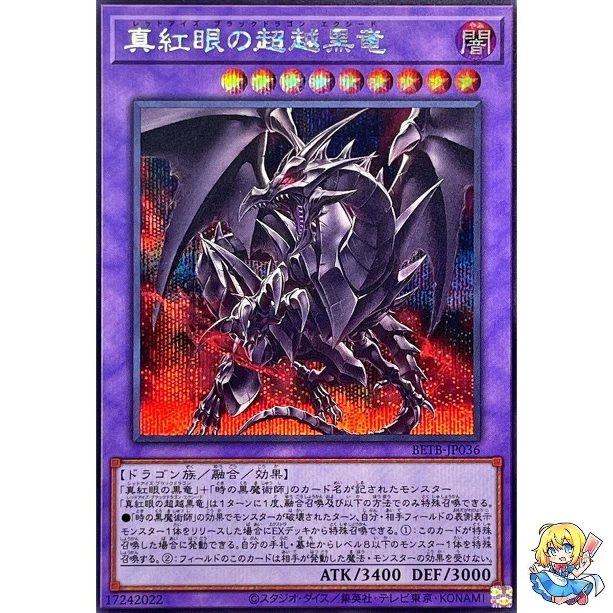 rare yugioh cards ebay 500 Assorted Including Rare, Ultra and Holographic Cards : Toys & Games your opponent cannot select another monster as an attack target. Yu-Gi-Oh! TCG Individual Trading Card