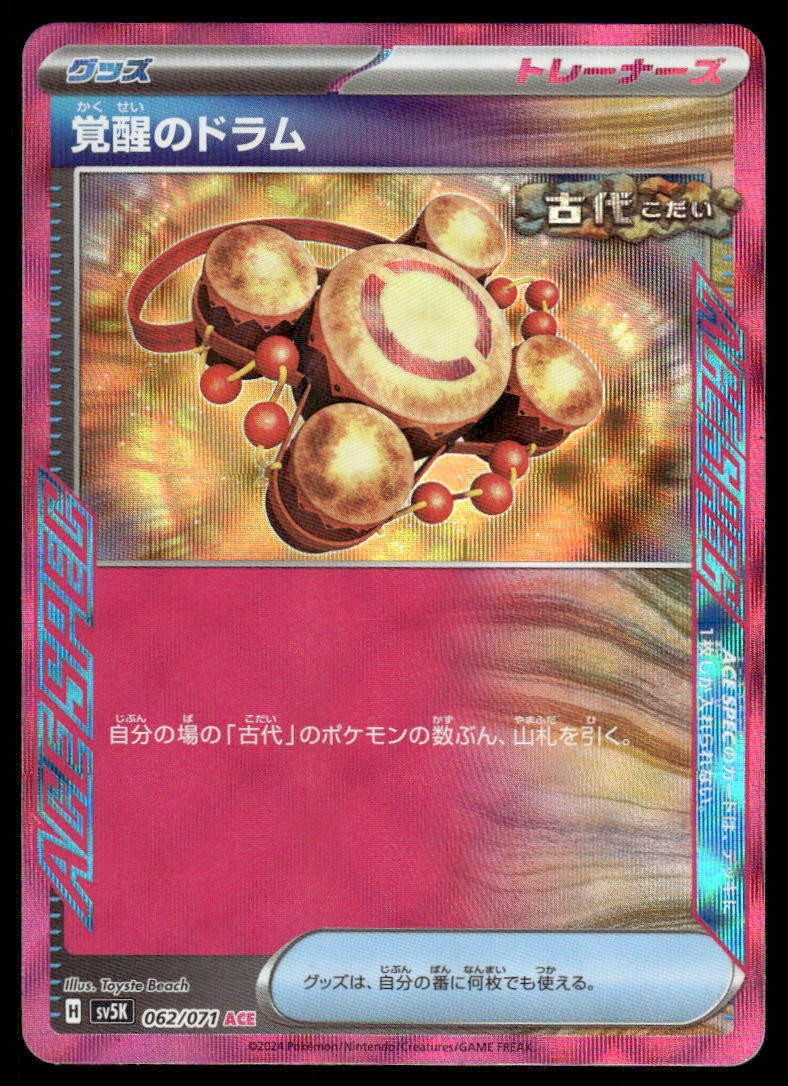 Pokemon TCG Wild Force #062/071 Awakening Drum NM