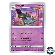 Drakloak U 050/100 s8 Fusion Arts Pokemon Card Japanese