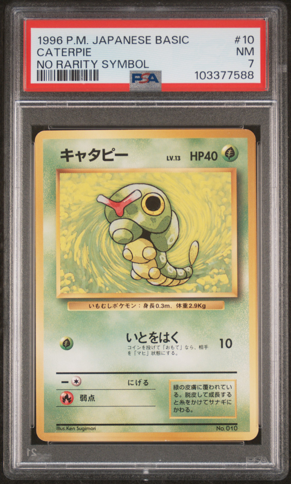 Caterpie PSA 7