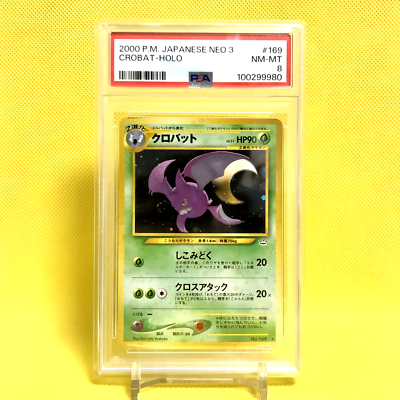【PSA8】クロバット 旧裏 [neo3 No.169] ポケモンカード Pokemon Card Japanese【Crobat】PSA8 No.169 Neo 3 Revelation Set