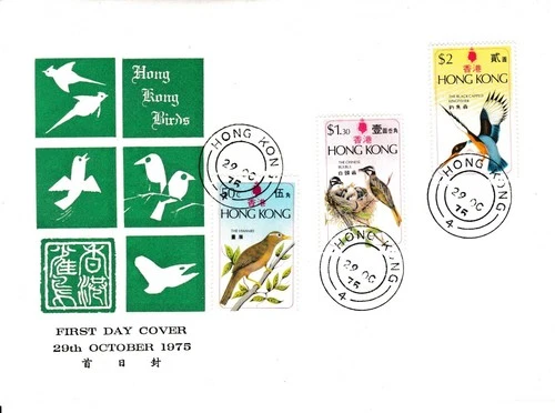 Hong Kong 1975 Birds First Day Cover CPA edition