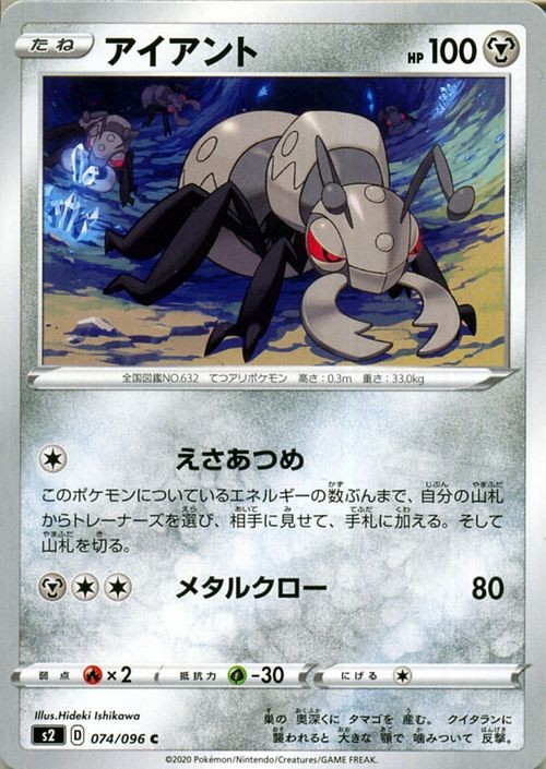 Durant s2 074/096 Pokemon Card C Japanese NM