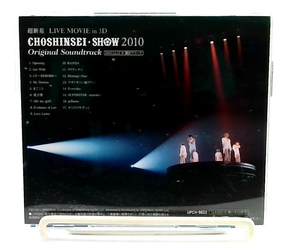 CHOSHINSEI 2010 Special Concert DVD 引退品 LIVE MOVIE in 3D“CHOSHINSEI SHOW original sound track [CD