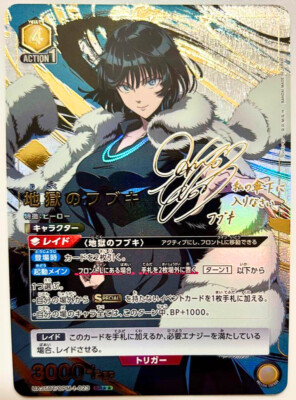UNION ARENA フブキ サイン　パラレル Signed Fubuki FOIL UNION ARENA One Punch Man UA35BT/OPM-1-023 SR