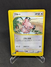 JAPANISCHE POKEMON KARTE E-SERIE SKYRIDGE E4 - Snubbull 068/088 - 1. EXC