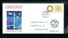 CHINA 2008 FDC Launching of Fengyun 3 Satelite 01 by Long March 4c Space Stamp