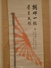 JAPANESE Meiji WW2  MILITARY SCROLL antique Japan art painting Navy