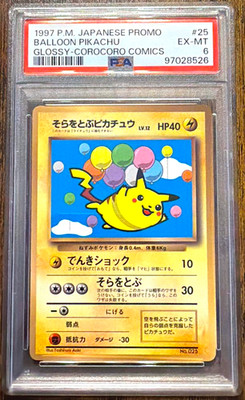 1997POKEMONBALLOON PIKACHUそらとぶピカチュウpas6 PSA 6 Balloon Pikachu Flying Glossy Corocoro Promo 1997 Japanese