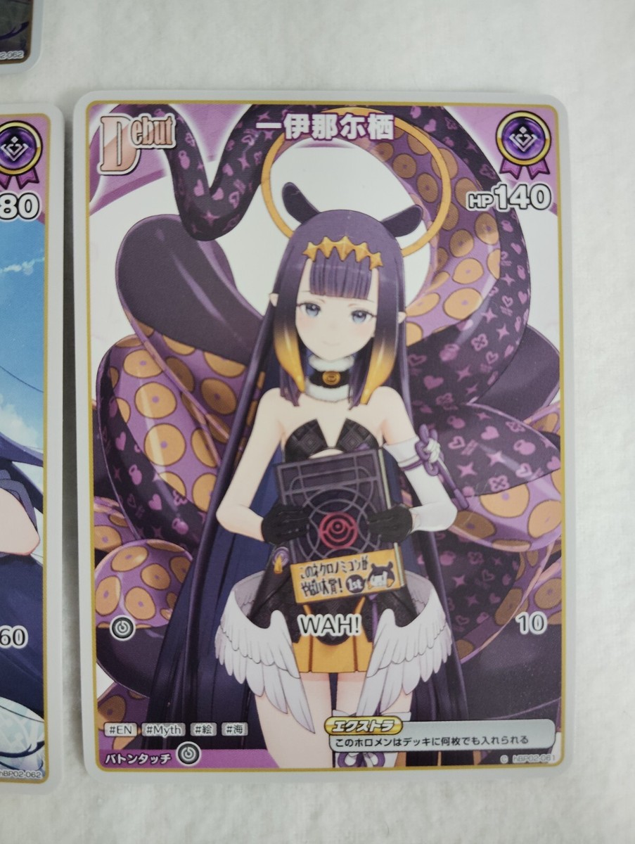 ドジャース ホロライブ カード 【Ninomae Ina’nis】 ドジャース ホロライブ カード 【Ninomae Ina'nis】（Ninomae