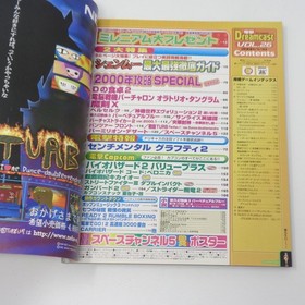 Smells tobacco Dengeki Dreamcast 14 VOL26 Shenmue Dengeki DreamCast magazine 7o