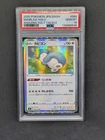 2020 Pokemon JPN Sword & Shield Amazing Volt Tackle #084 Snorlax-Holo PSA 10