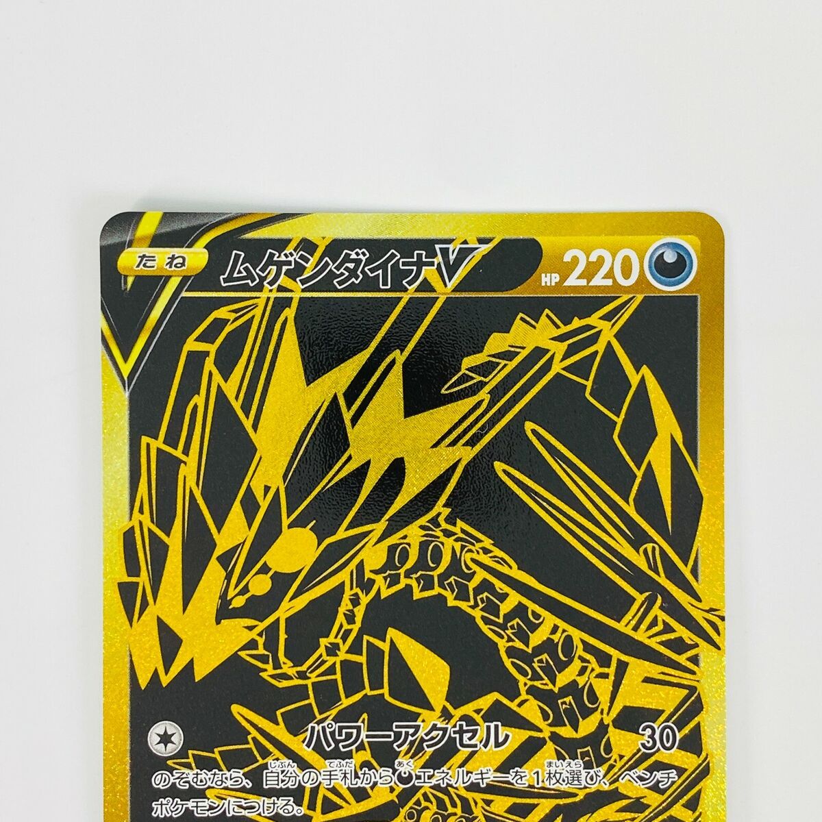Eternatus V UR 327/190 S4a Shiny Star V Gold - Pokemon Card Eternatus V UR 327/190 S4a Shiny Star V Gold - Pokemon Card