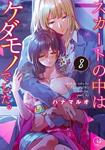 MyAnimeList on X: Manga Skirt no Naka wa Kedamono deshita