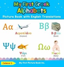 My First Greek Alphabets Picture Book with English Translations: Bilingual Early