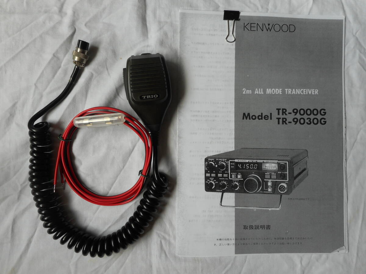 TRIO TR-9000G 144MHz all-mode transceiver | eBay