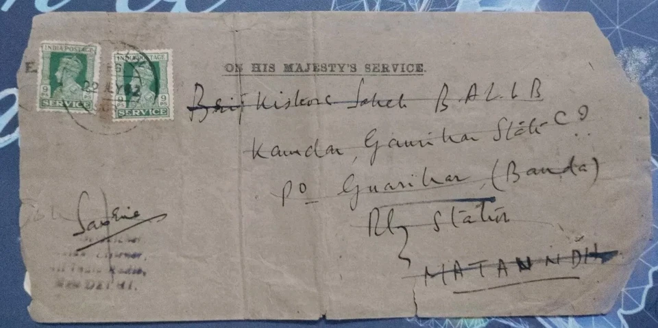 India On Gaurihar State ( Bundelkhand ) Service National Economy Slip On Cover  - Image 2 of 2