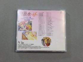 CD Classmate if Saturn Ver V1