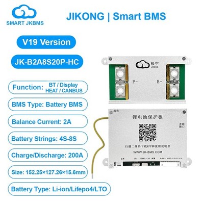 JK BMS 4S-8S 1A/2A Active Balance Heat CAN/RS485/BT LFP/Li-ion/LTO 100A-200A