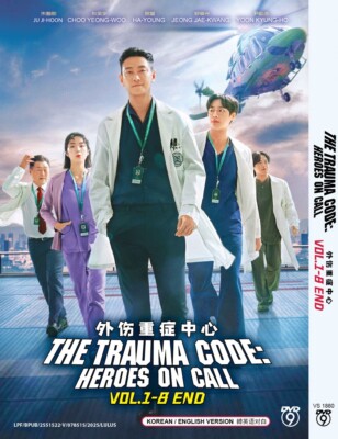 KOREAN DRAMA DVD THE TRAUMA CODE: HEROES ON CALL VOL.1-8 END ~ENG DUB~REG ALL