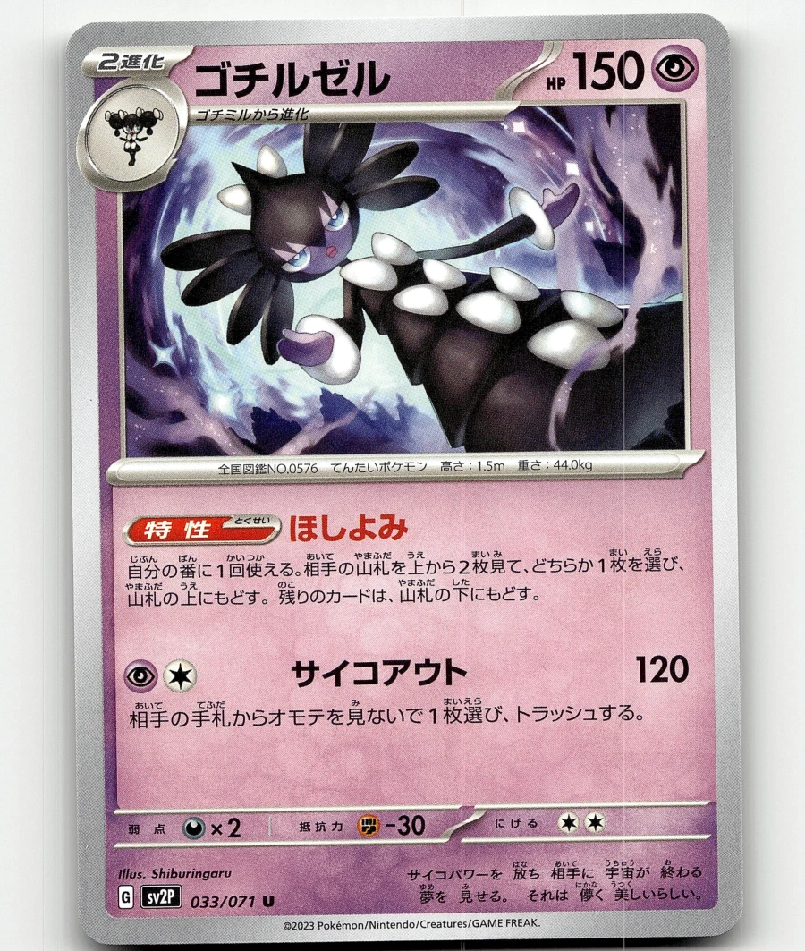 Gothitelle Pokémon TCG Cards for sale | eBay