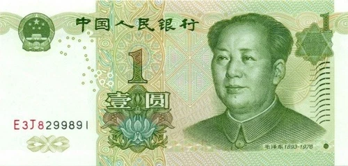 China 1999 Bill New 1 Yuan Pick 895 B UNC Uncirculated