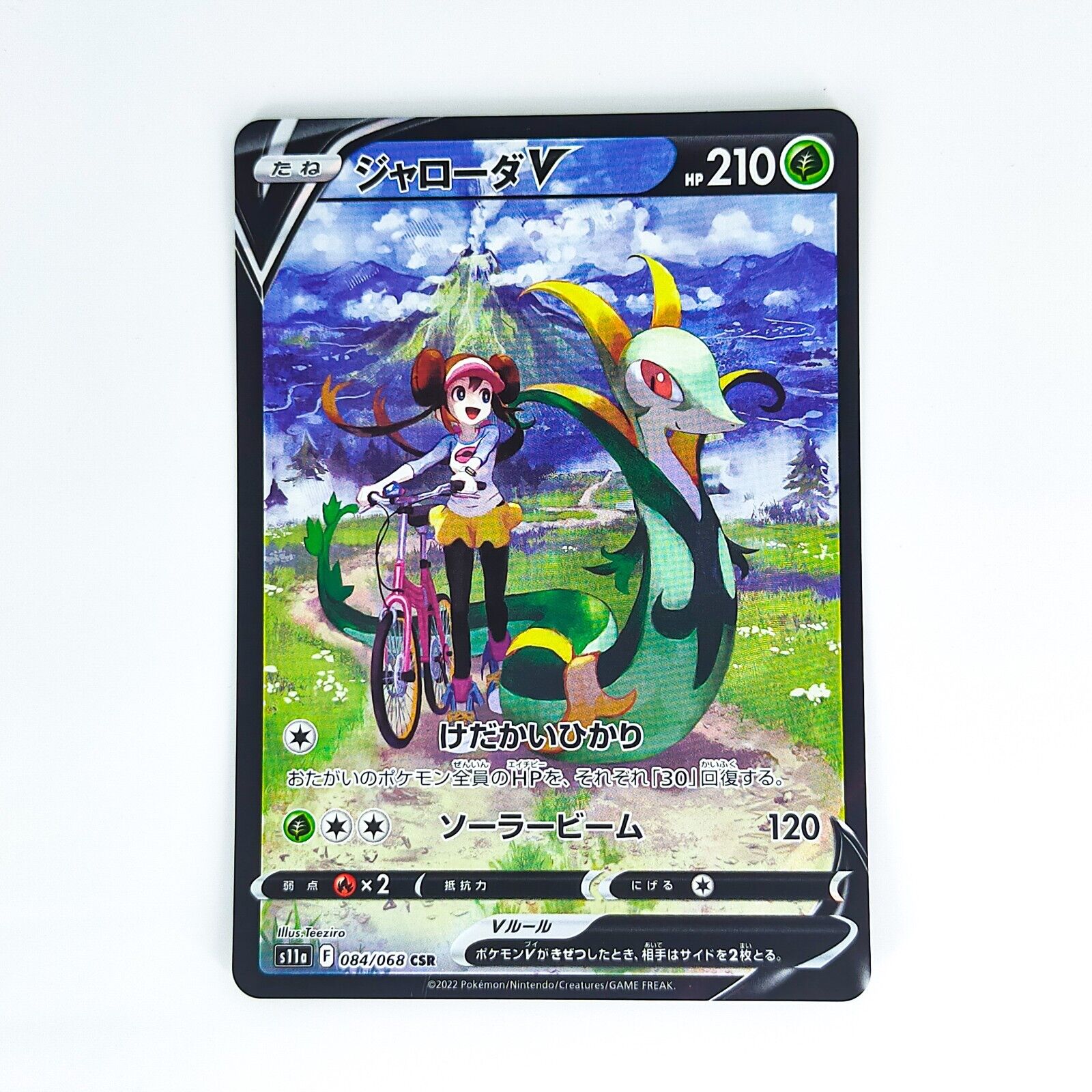 Ho-Oh V, Serperior V CSR, Altaria CHR & More Revealed From S11a  Incandescent Arcana, PokeGuardian