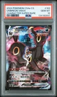 POKEMON UMBREON VMAX 163 CHARACTER SUPER RARE CHINESE PSA 10