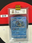 Grade10  Blastoise csm2aC 008/150 R Full Holo Chinese Pokemon