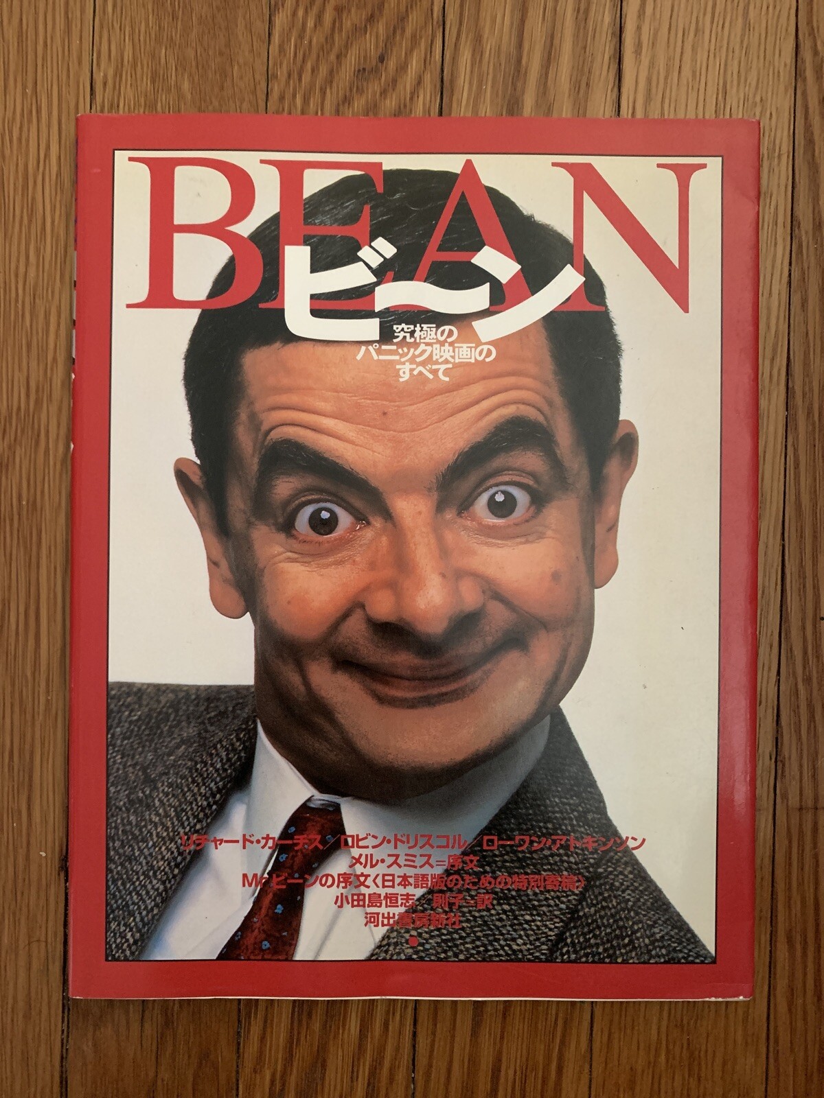Mr Bean The Ultimate Disaster Movie Japan Book Script Time Magazine Parody Ebay